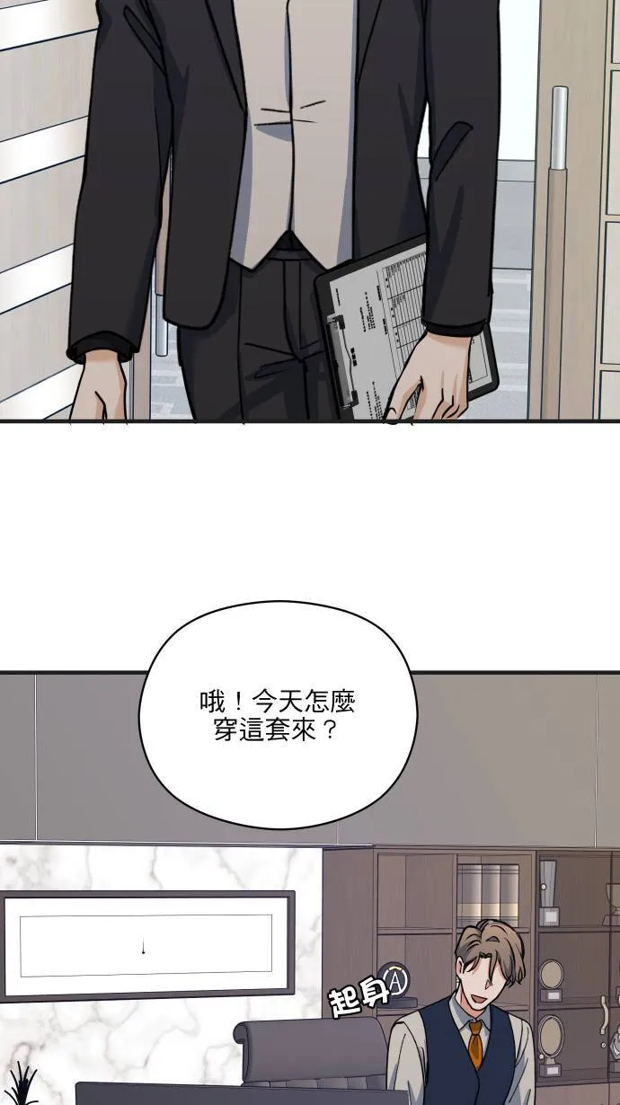 第50话 欲望 第13页