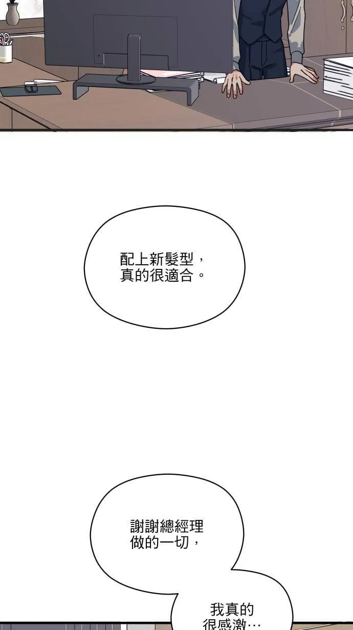 第50话 欲望 第14页