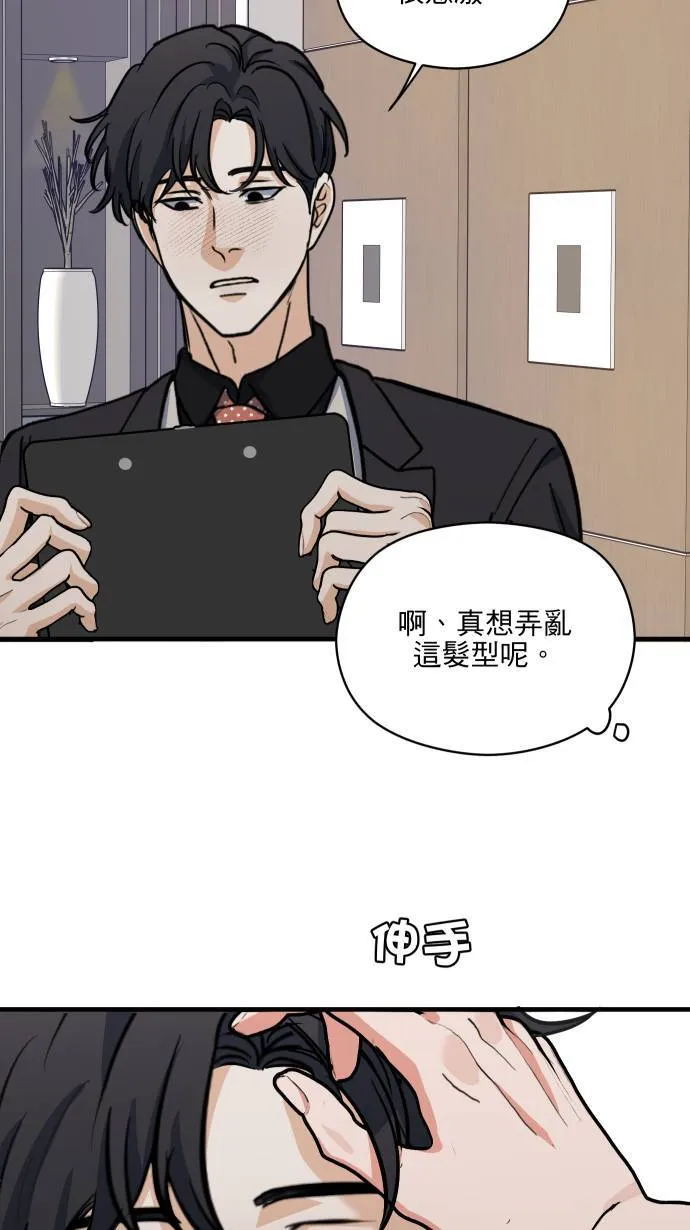 第50话 欲望 第15页