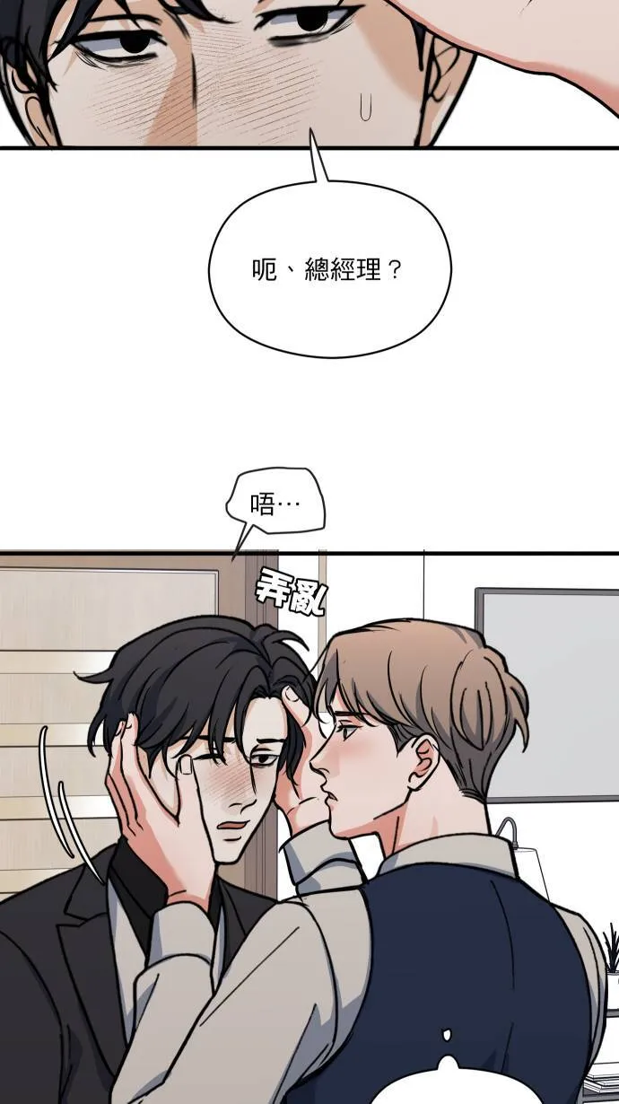 第50话 欲望 第16页