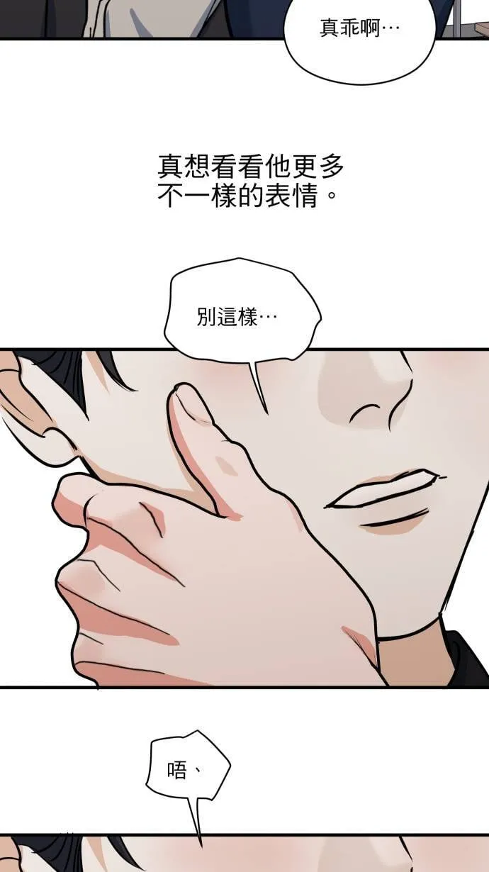 第50话 欲望 第17页
