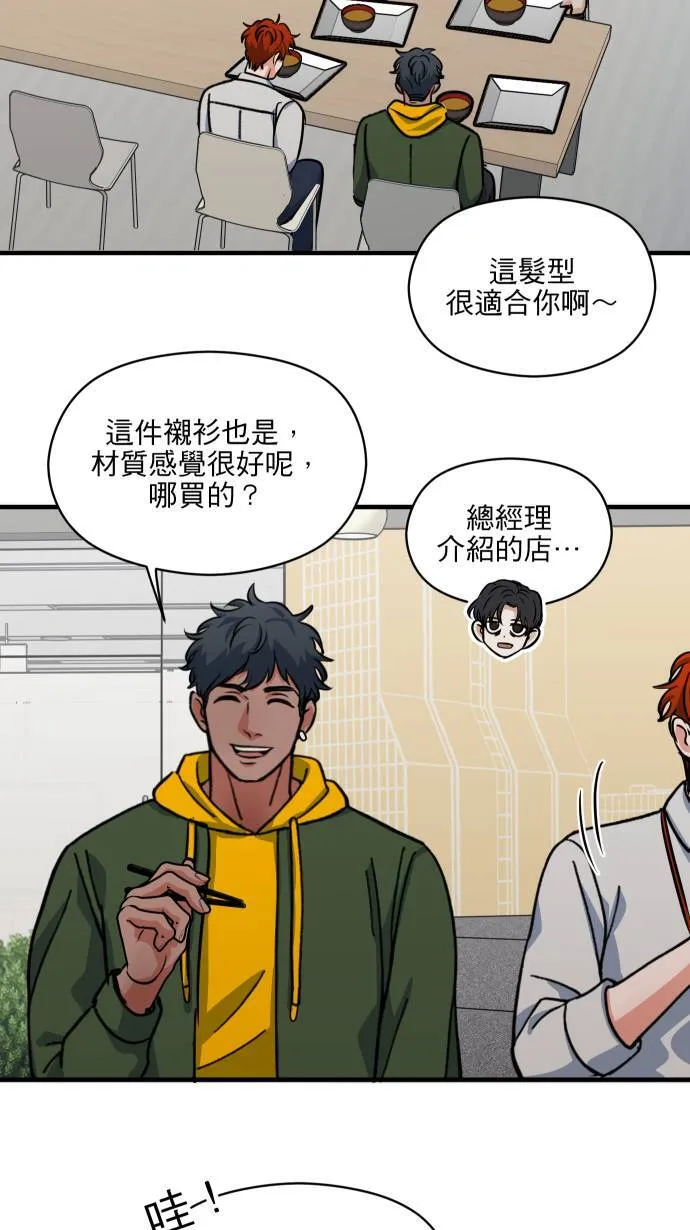 第50话 欲望 第29页
