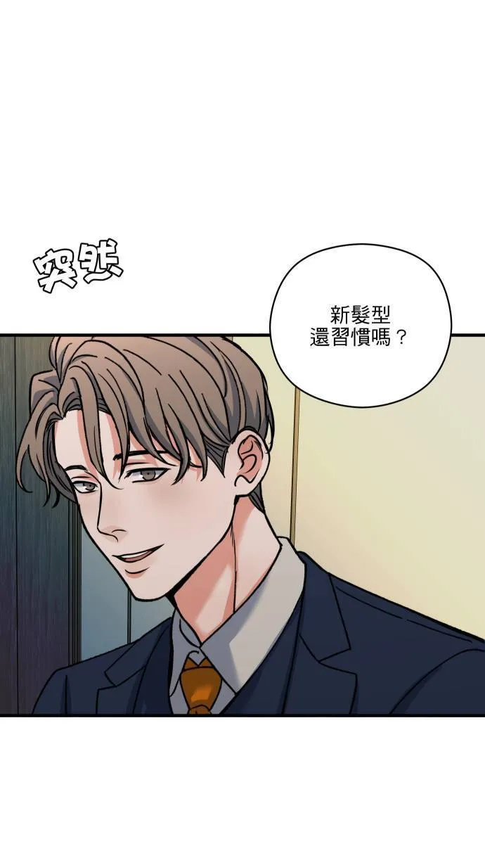 第50话 欲望 第33页