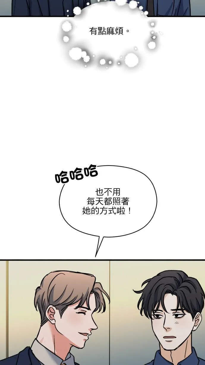 第50话 欲望 第35页
