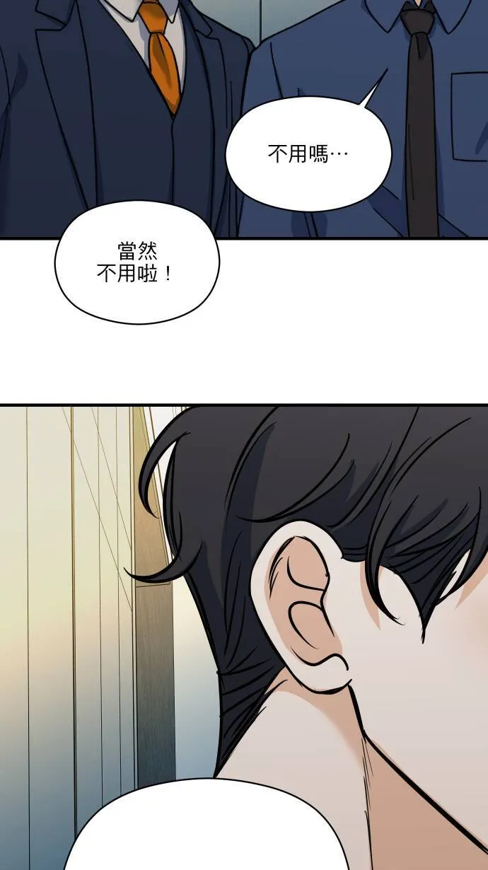 第50话 欲望 第36页