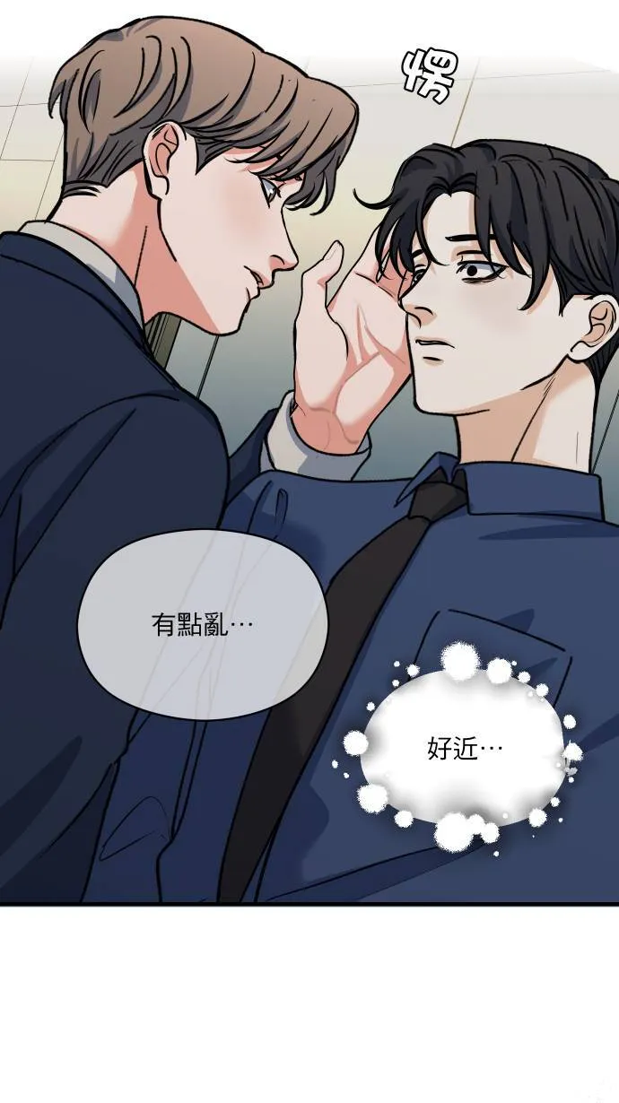 第50话 欲望 第38页