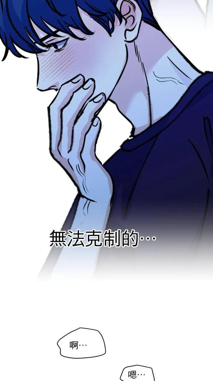 第50话 欲望 第65页