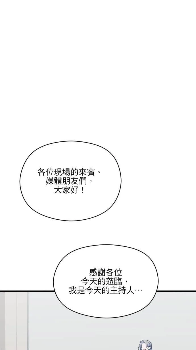 第51话 我其实 第1页