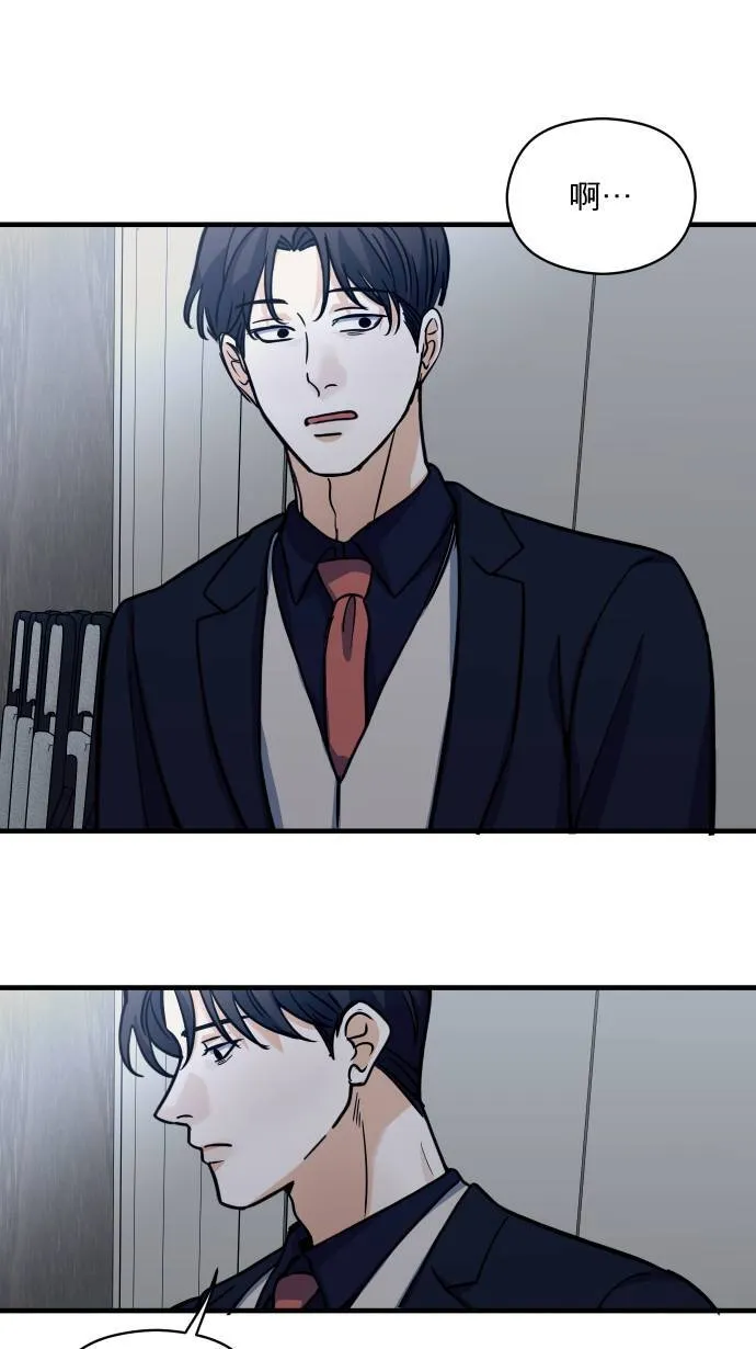 第51话 我其实 第8页