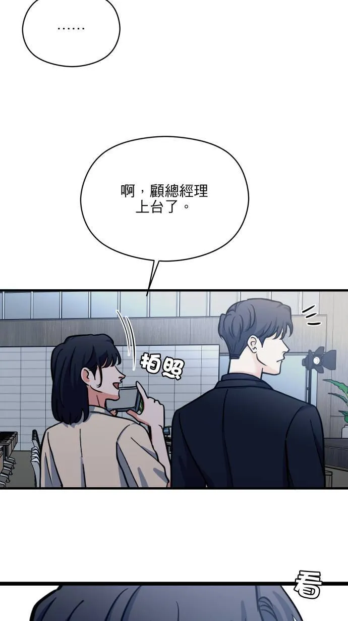 第51话 我其实 第9页