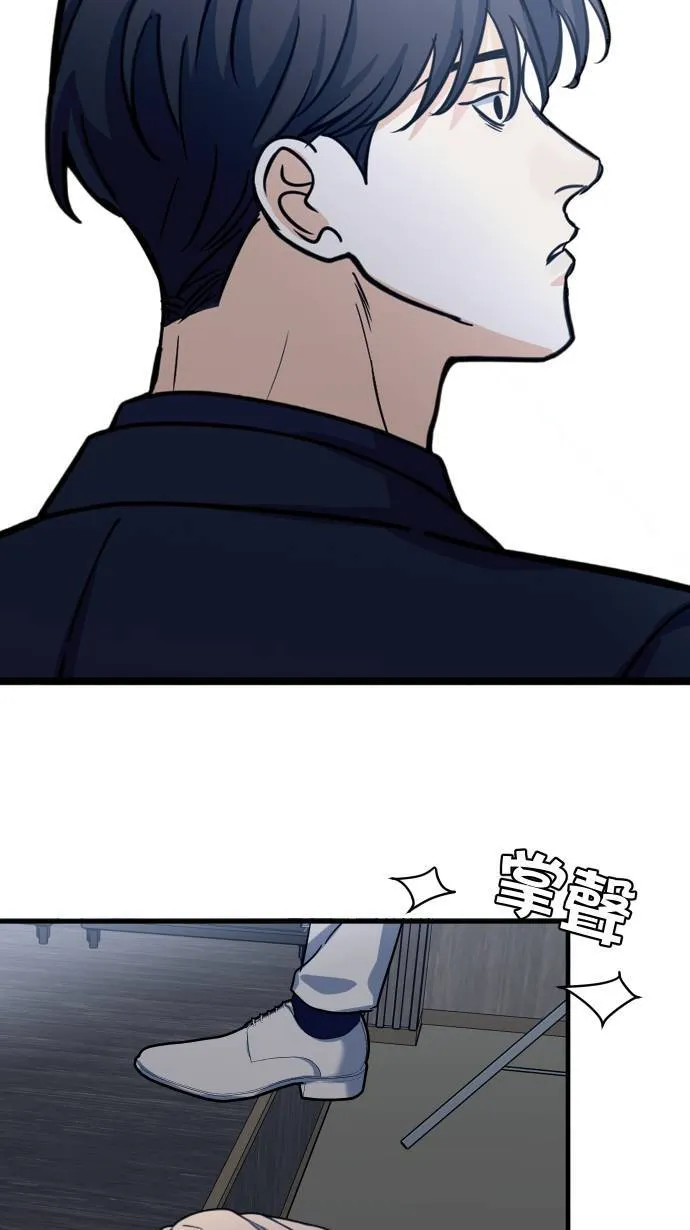 第51话 我其实 第10页