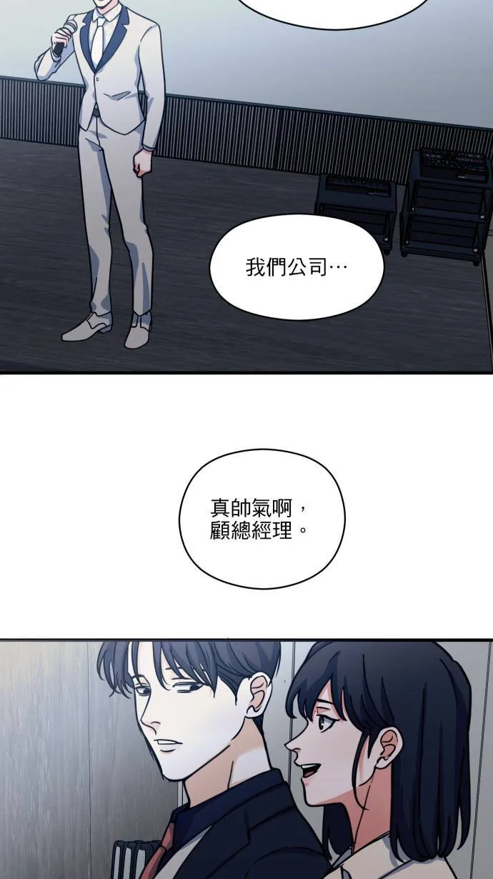 第51话 我其实 第14页