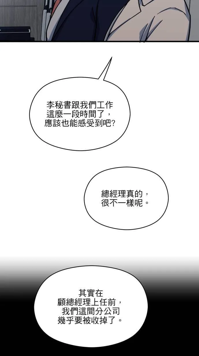 第51话 我其实 第15页