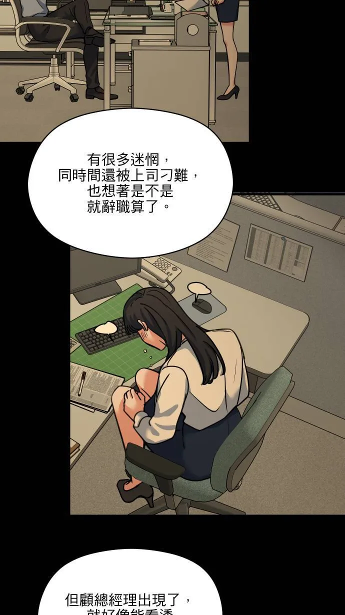 第51话 我其实 第17页