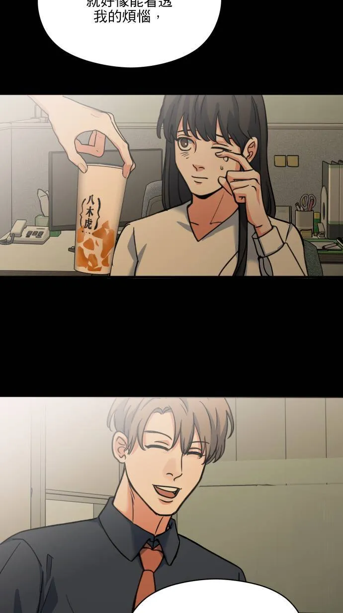 第51话 我其实 第18页