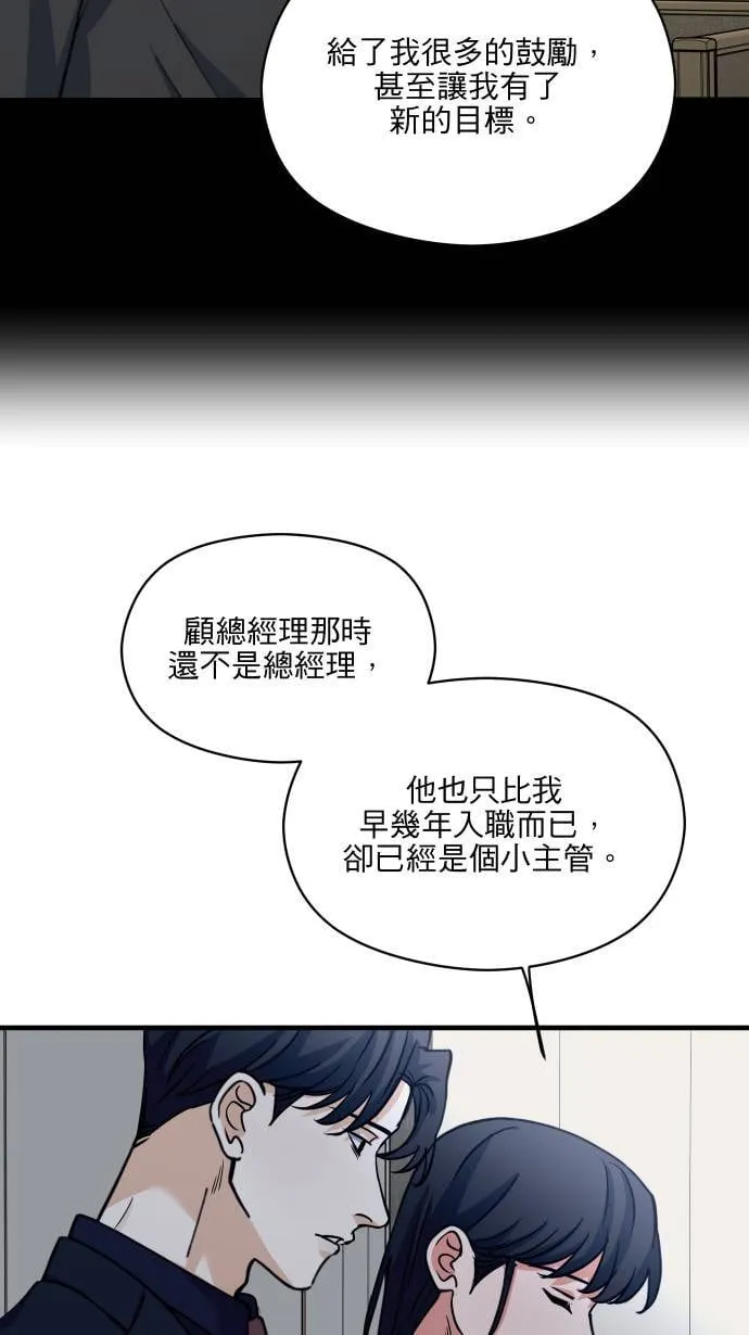 第51话 我其实 第19页