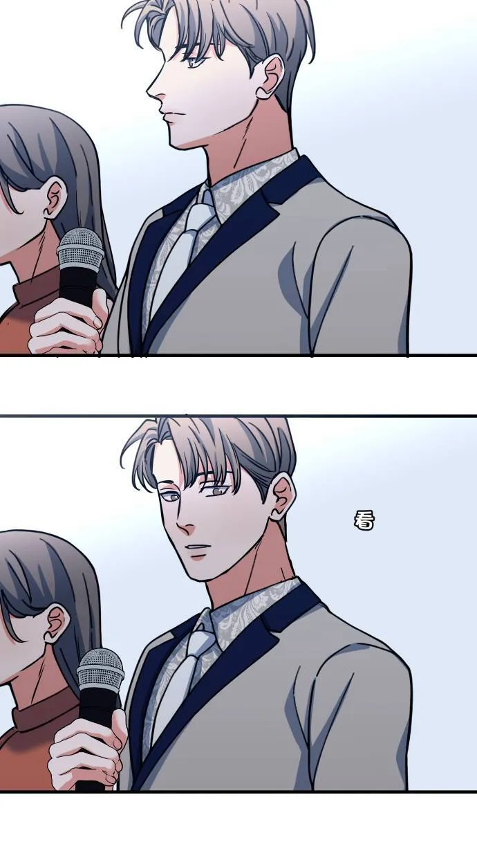 第51话 我其实 第24页