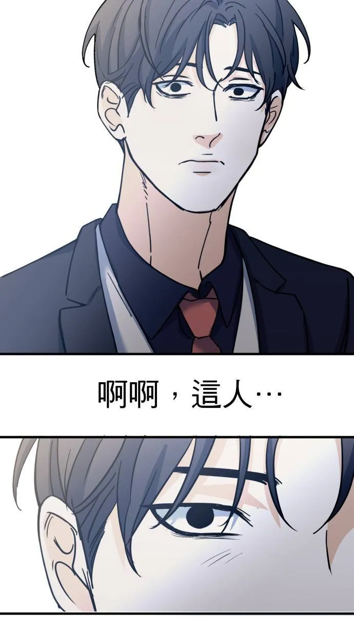 第51话 我其实 第27页