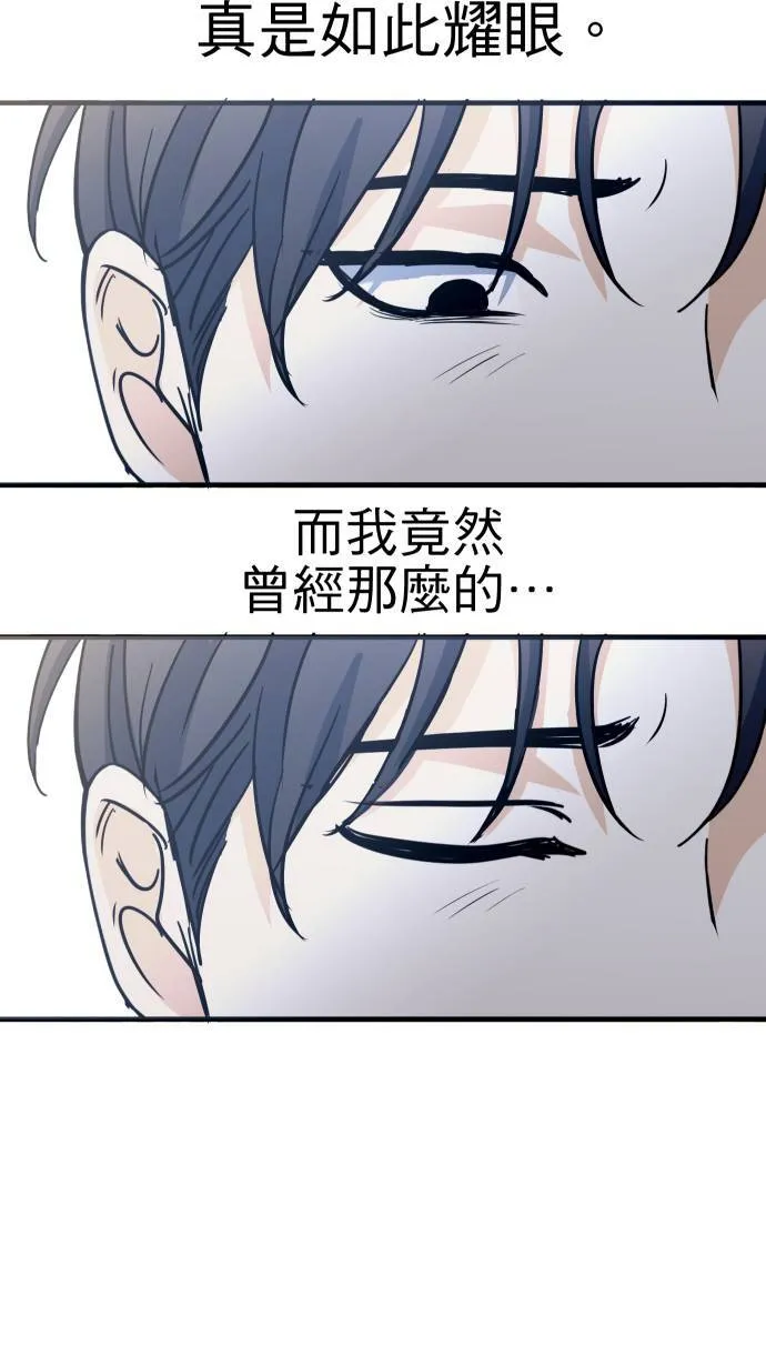 第51话 我其实 第28页