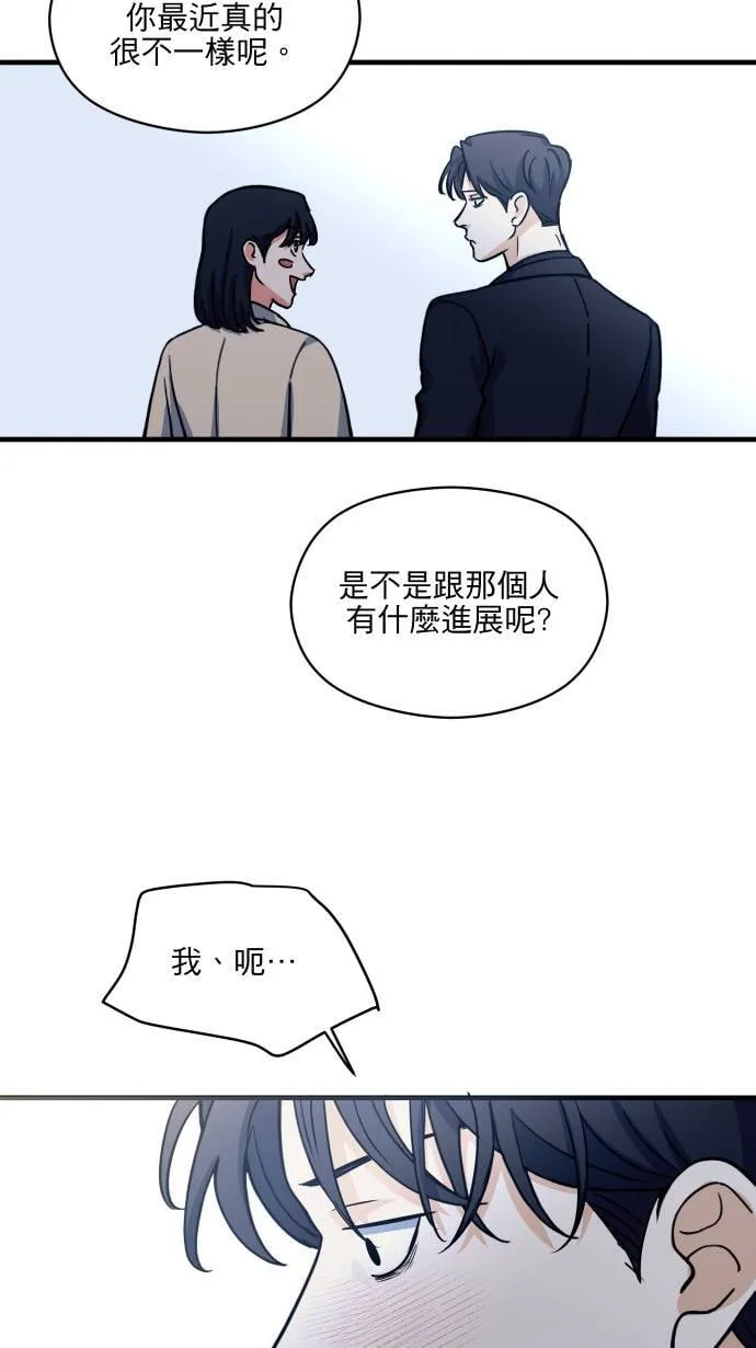 第51话 我其实 第30页