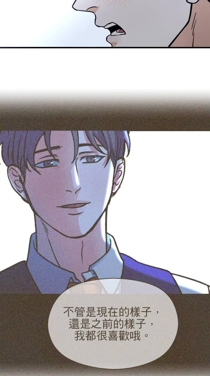 第51话 我其实 第31页