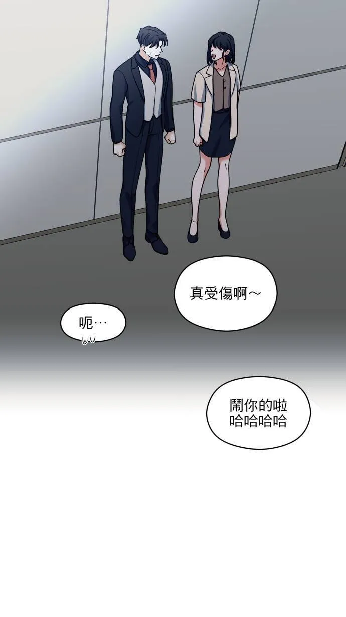 第51话 我其实 第33页