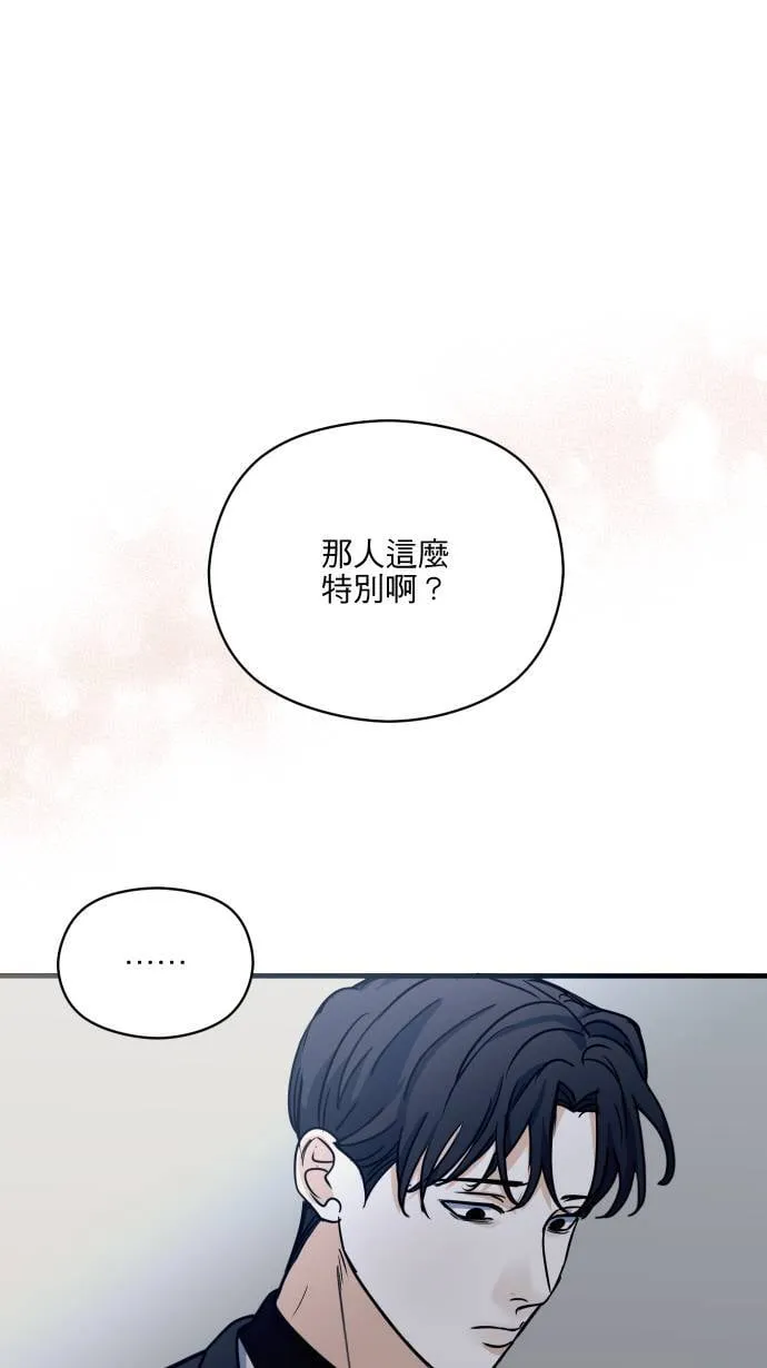 第51话 我其实 第34页