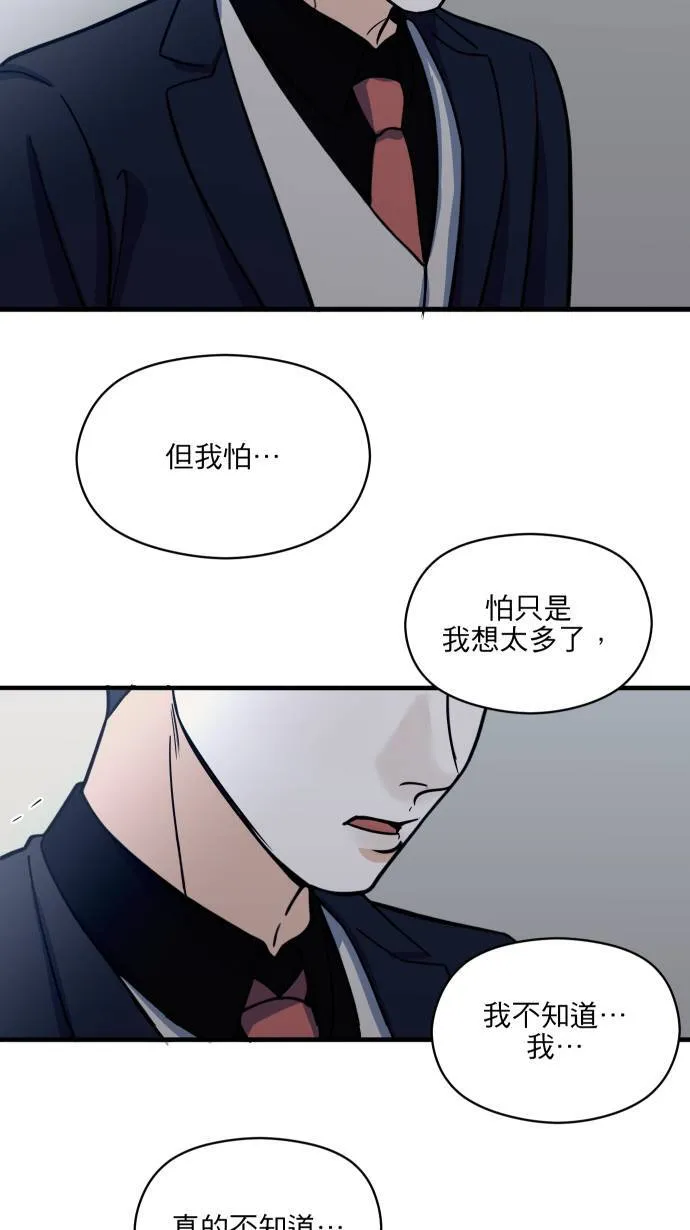 第51话 我其实 第35页