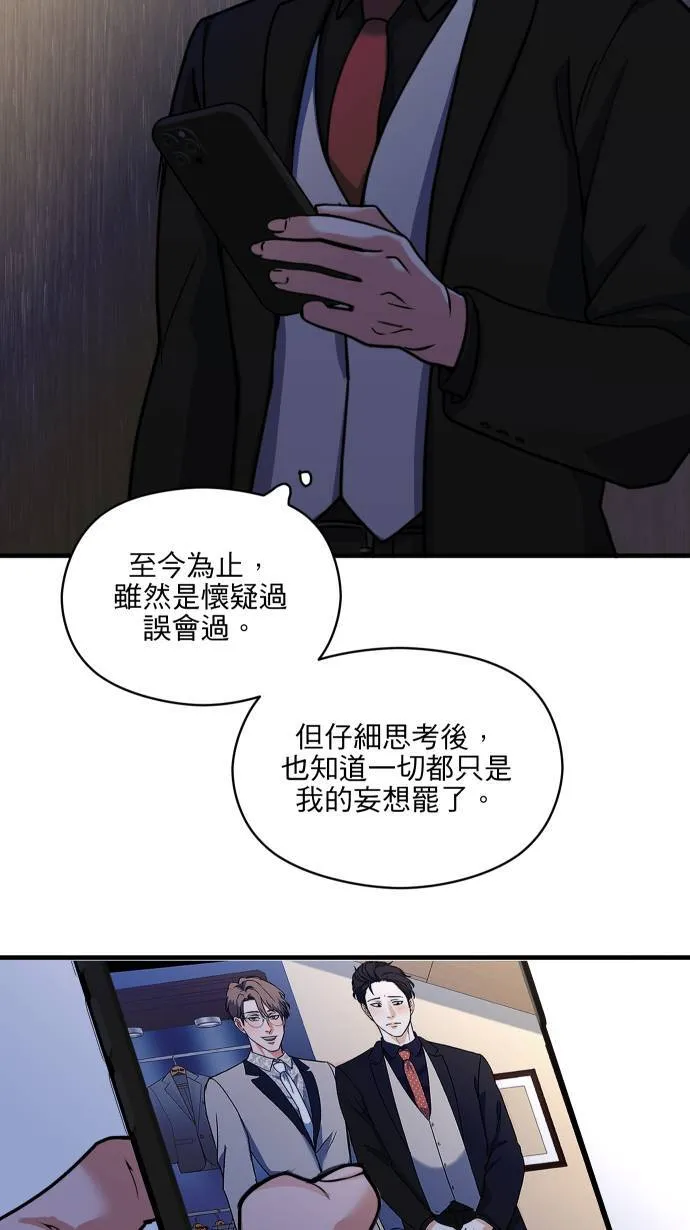 第51话 我其实 第40页