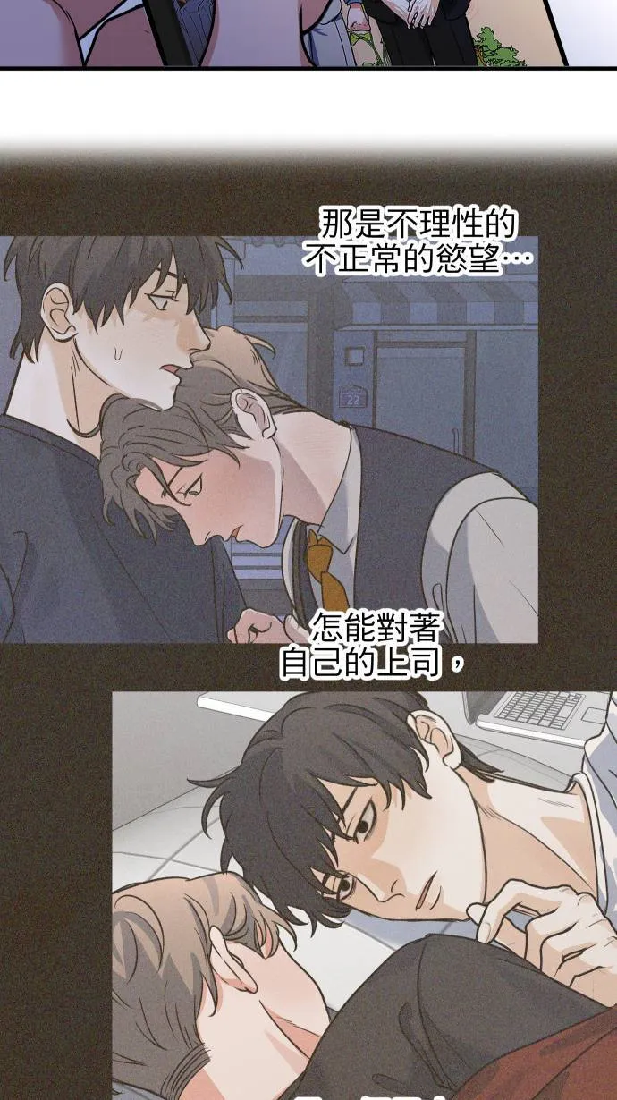 第51话 我其实 第41页