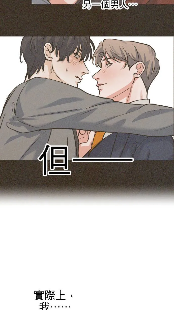 第51话 我其实 第42页