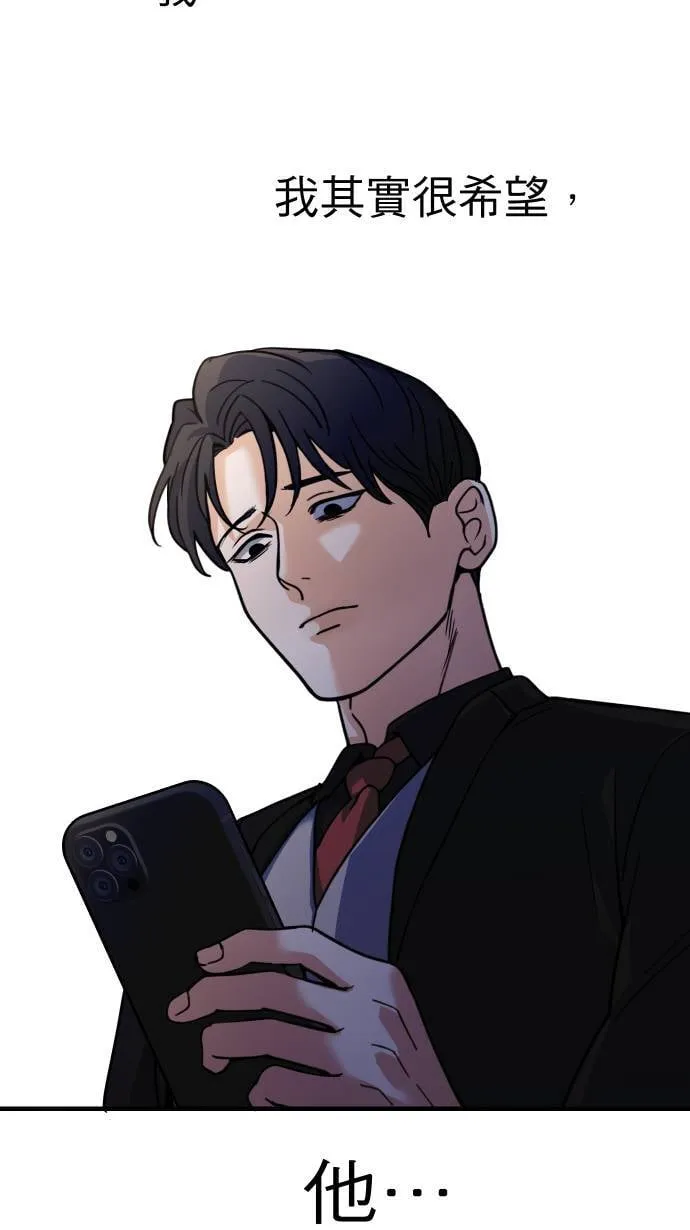 第51话 我其实 第43页