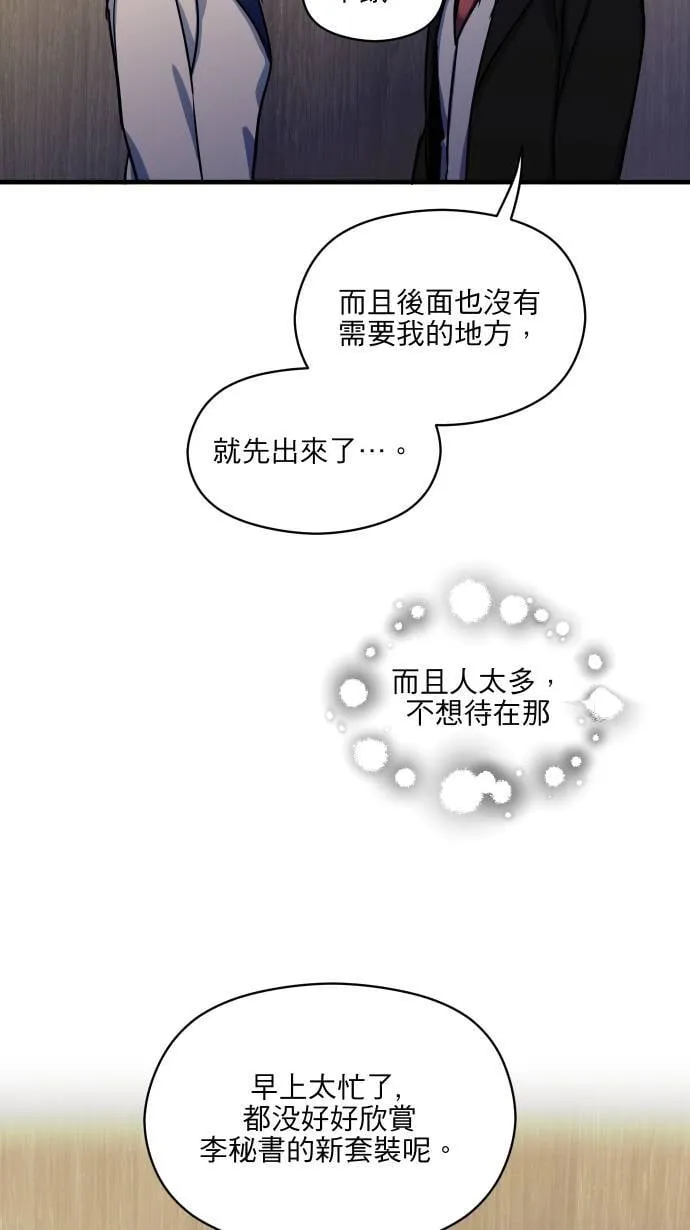 第51话 我其实 第46页