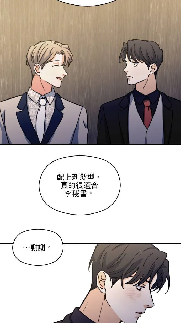 第51话 我其实 第47页