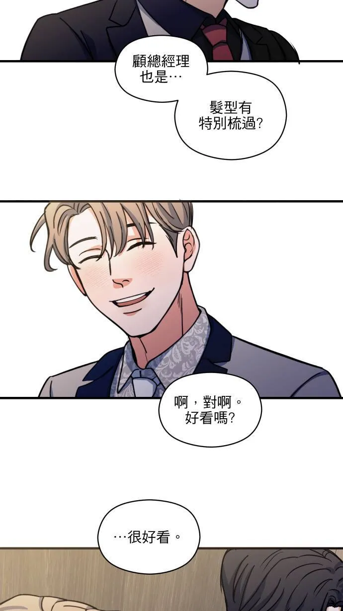 第51话 我其实 第48页