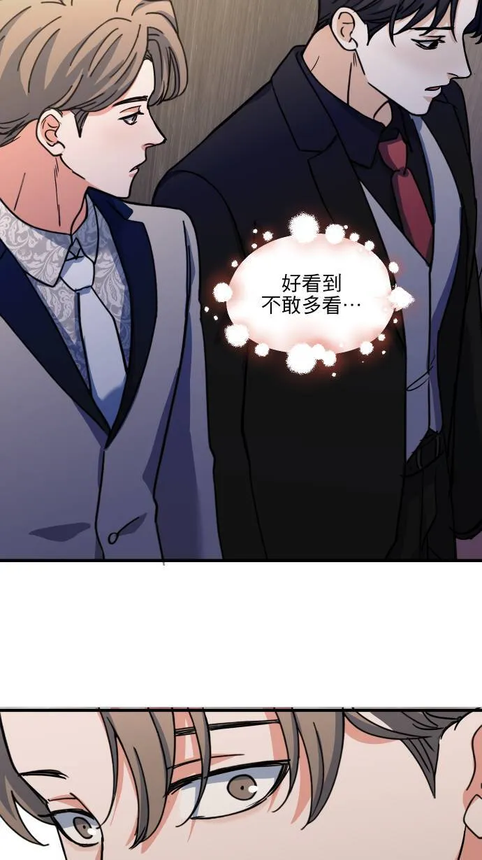 第51话 我其实 第49页
