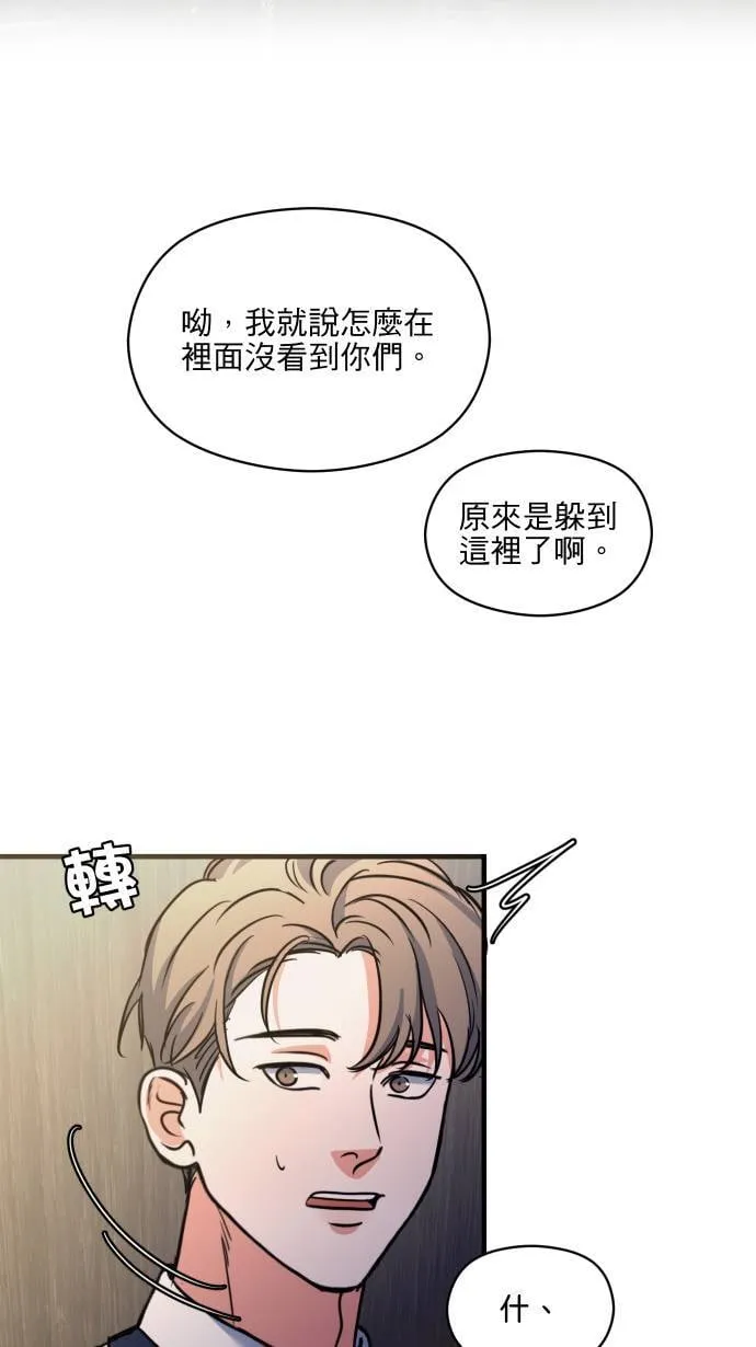 第51话 我其实 第53页