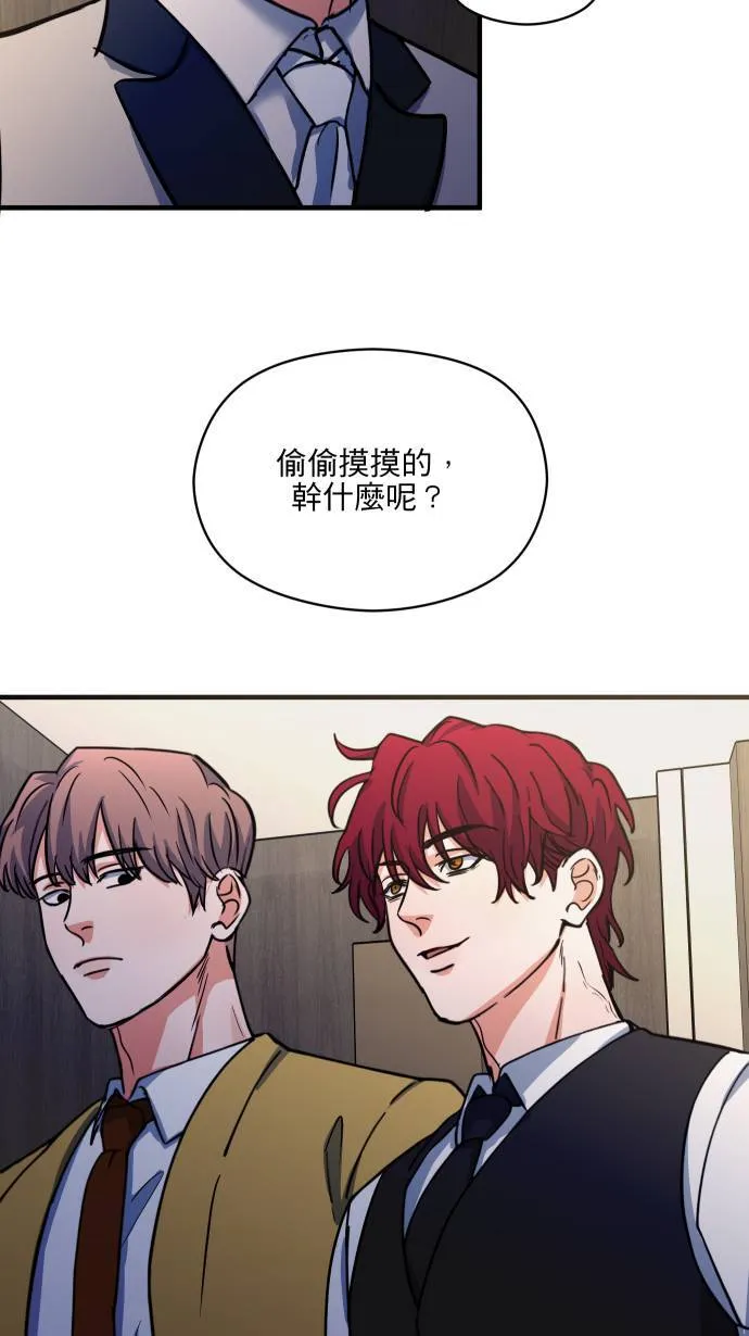 第51话 我其实 第54页