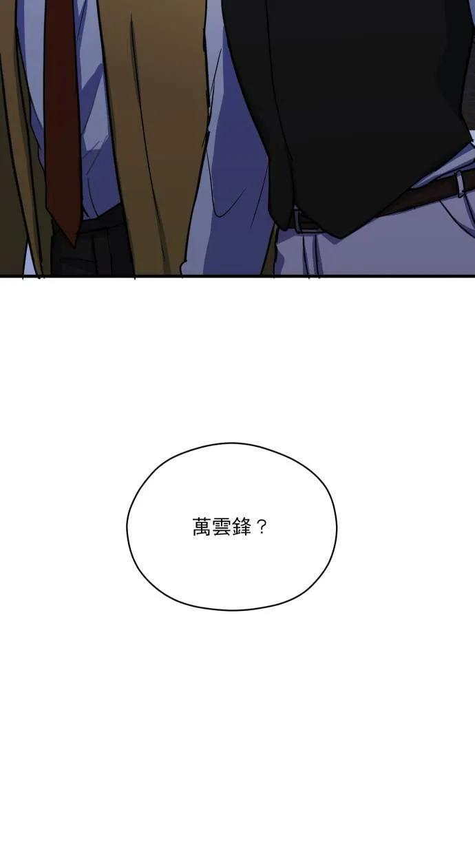 第51话 我其实 第55页