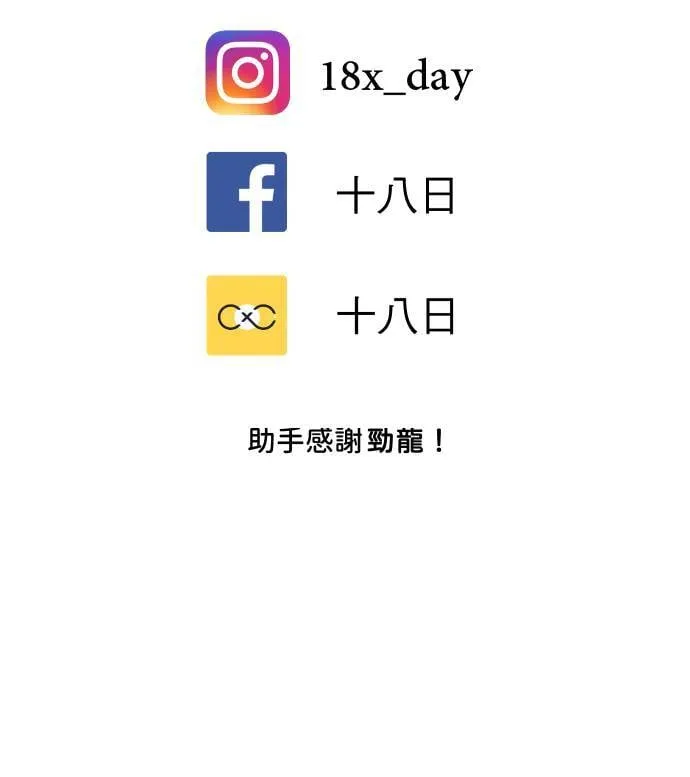 第51话 我其实 第56页