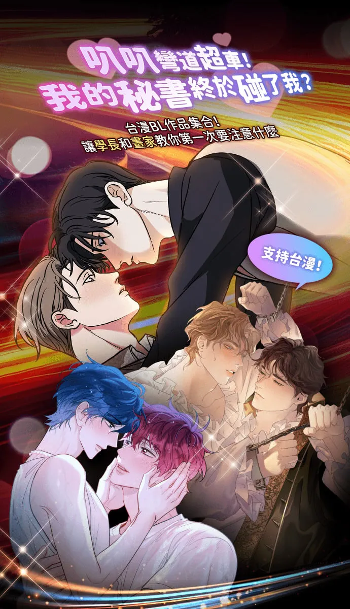 第51话 我其实 第57页