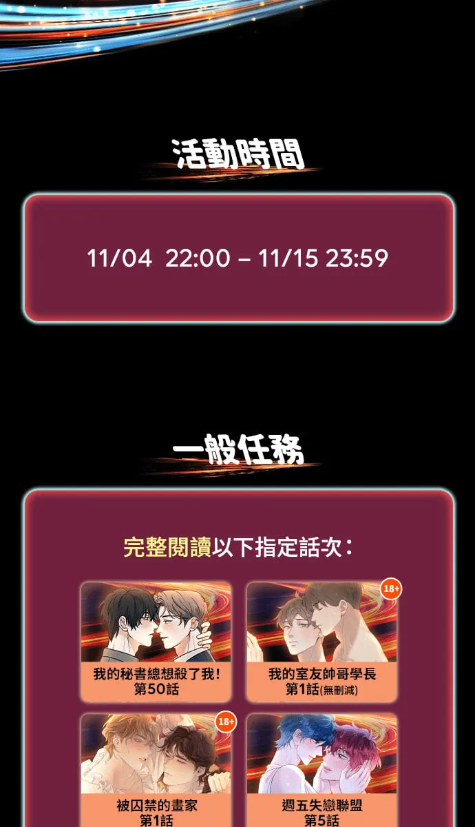 第51话 我其实 第58页