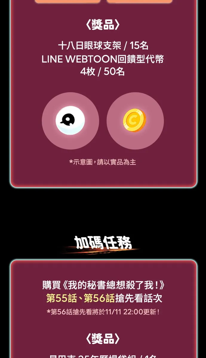第51话 我其实 第59页