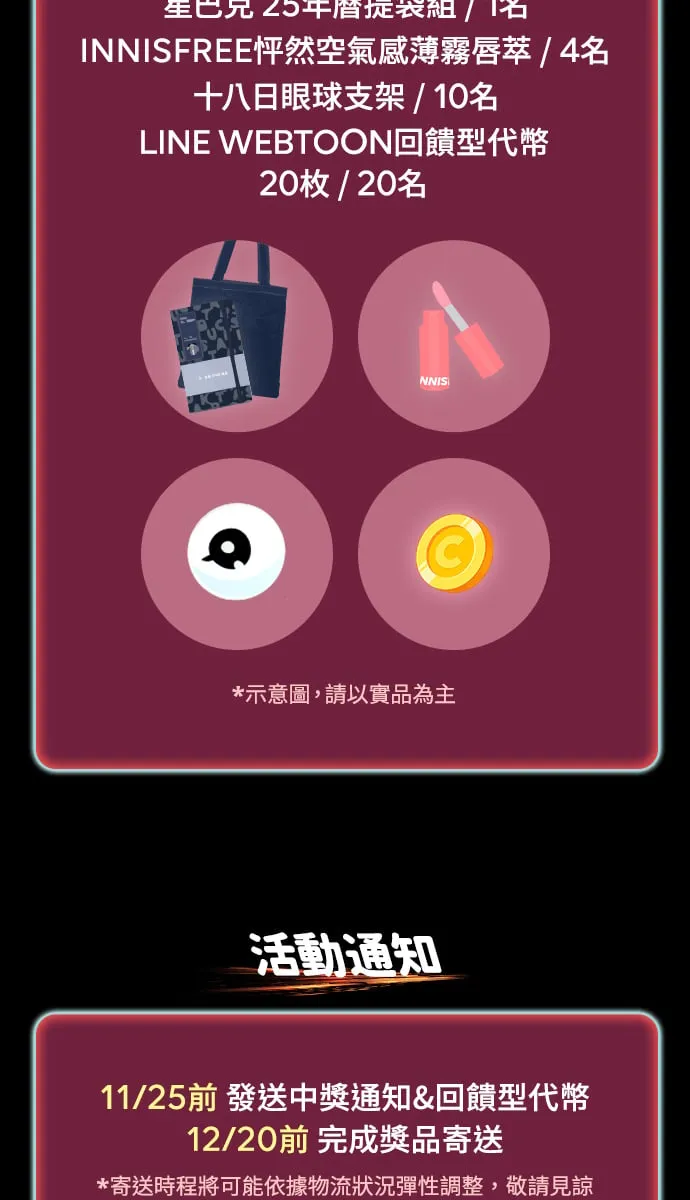第51话 我其实 第60页