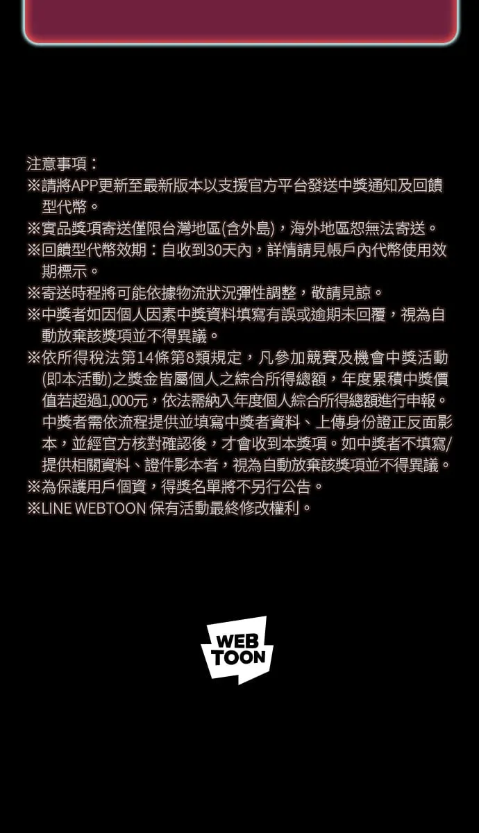 第51话 我其实 第61页
