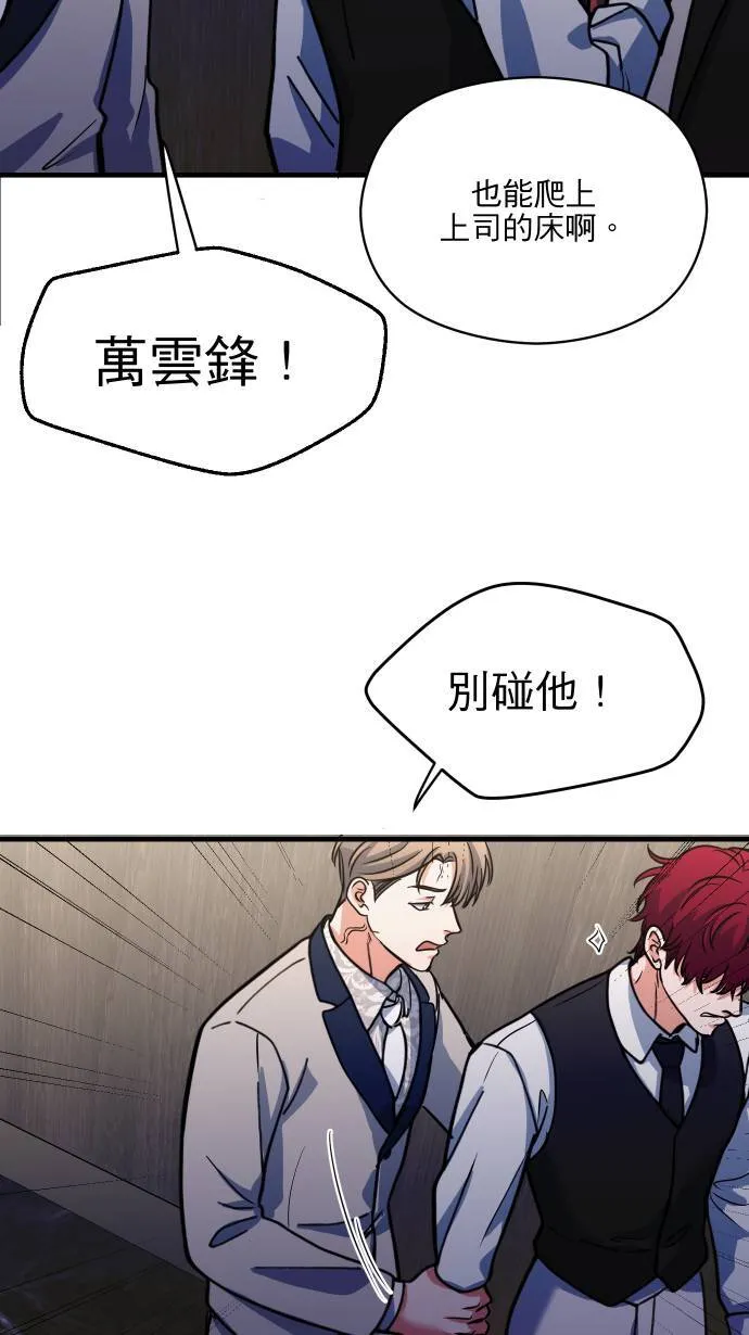 第52话 怎么能这么想 第6页