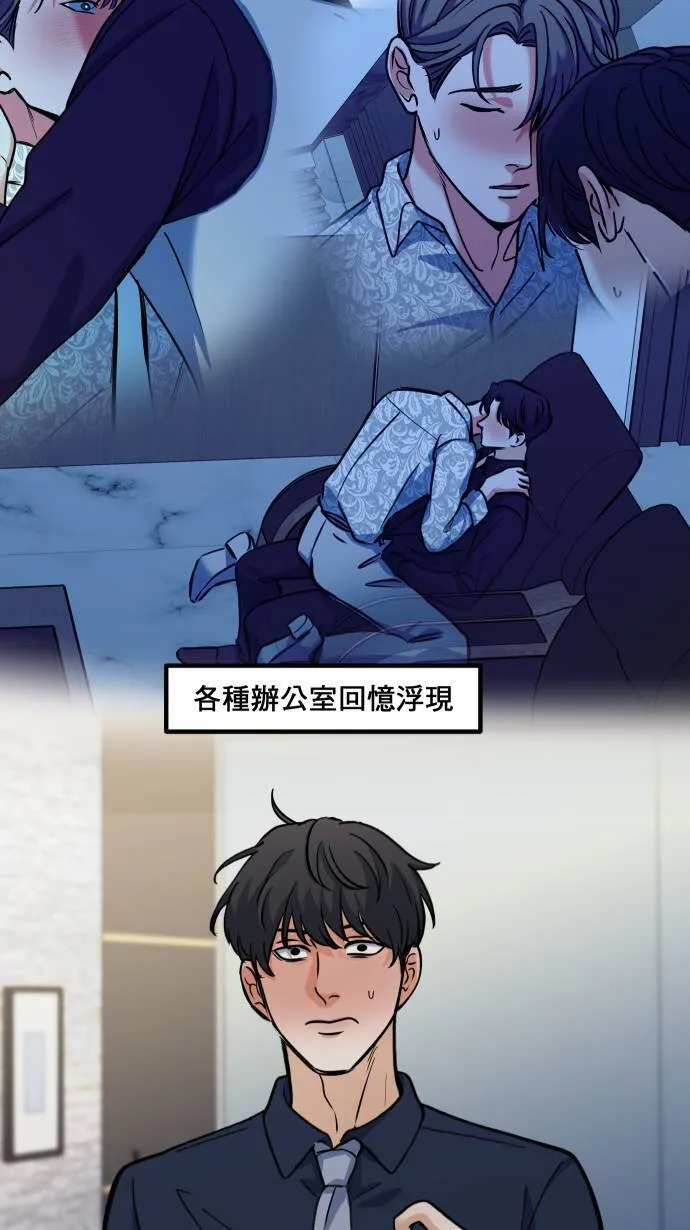 第55话 上来吗？ 第22页