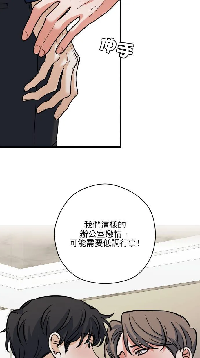 第55话 上来吗？ 第30页