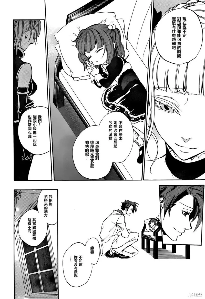 第09话 第8页