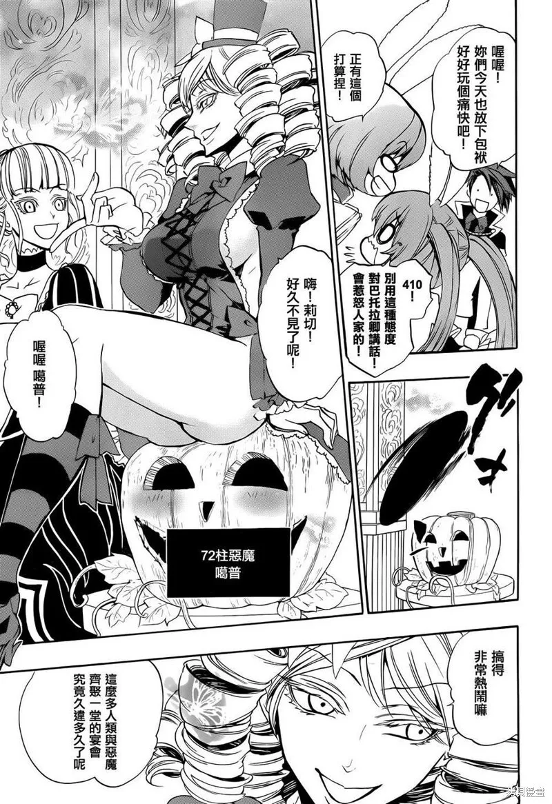 第09话 第37页